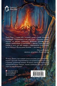 Солнцева Рина Русалочье солнце