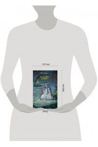 Солнцева Рина Русалочье солнце