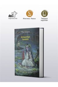 Солнцева Рина Русалочье солнце
