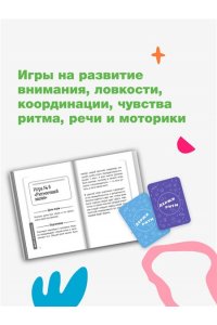 Мазина В.Д. Держи ритм! Нейропсихологическая игра для детей. Развиваем внимание, координацию, речь и моторику