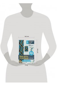 Браслеты и кольца из бисера. Мозаичное и станочное плетение для начинающих. 46 схем