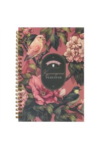 КНИГА Д/ЗАП КУЛИН РЕЦ ФЕНИКС+ 60Л А5 ПТИЧКИ 73724