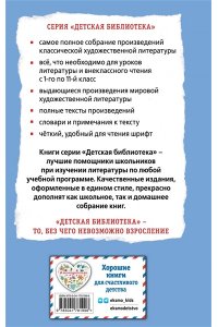 Толстой Л.Н. Кавказский пленник. Повести