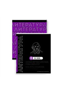 ТЕТР ПРЕДМЕТ ФРАЗЫ С ХАРАКТЕРОМ ЛИТЕРАТУРА 48 ЛИН ФЕНИКС+ 67506