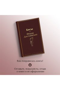 Достоевский Ф.М. Великое пятикнижие Ф. М. Достоевского (набор из 5 книг: 