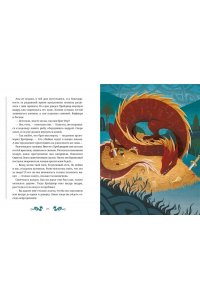 Лебедев М. Скандинавские мифы для детей