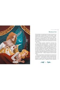 Лебедев М. Скандинавские мифы для детей