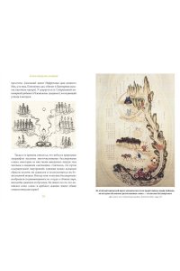 Брафман Д. Искусство алхимии. От философского камня и эликсира бессмертия до пятого элемента и магии книгоиздания