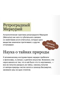 Брафман Д. Искусство алхимии. От философского камня и эликсира бессмертия до пятого элемента и магии книгоиздания