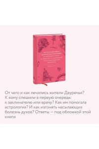 Чмеленко Ю, Магия и медицина Древней Месопотамии. От демонов Пазузу и Ламашту до целителей асу и экзорцистов Вавилона