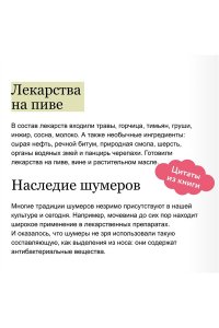 Чмеленко Ю, Магия и медицина Древней Месопотамии. От демонов Пазузу и Ламашту до целителей асу и экзорцистов Вавилона