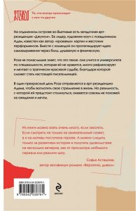 Ханжина Е.С. Марафон нежеланий