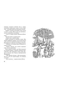 Блайтон Э. Тайна исчезнувшего принца