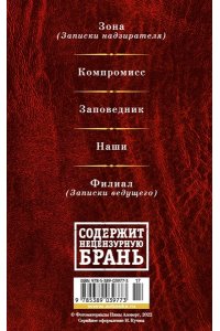 Малое собрание сочинений