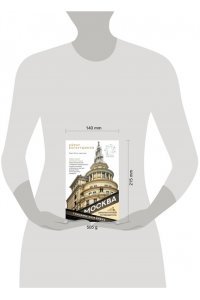 Москва глазами инженера