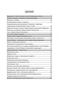 МЕТАКОМПАС ПУТЕВОДИТ МНОГОМЕРНОГО ЧЕЛОВЕКА ЗЕНИН МЯГ ВОРОНЕЖ 846-9