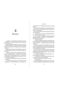 Диксен В. Двор Ураганов (#3)