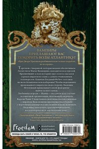 Диксен В. Двор Ураганов (#3)