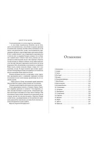 Диксен В. Двор Ураганов (#3)