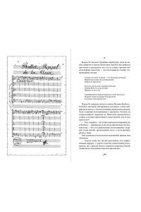 Диксен В. Двор Ураганов (#3)