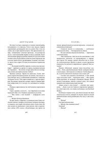 Диксен В. Двор Ураганов (#3)