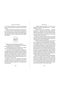 Диксен В. Двор Ураганов (#3)