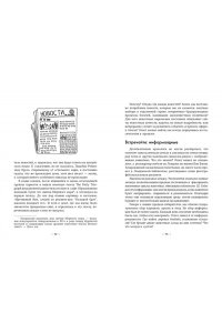 Фоджес К. Paleo life. Мудрые привычки счастливого человека