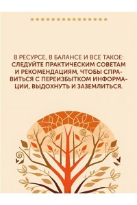 Фоджес К. Paleo life. Мудрые привычки счастливого человека