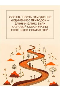 Фоджес К. Paleo life. Мудрые привычки счастливого человека