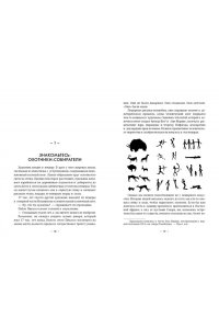 Фоджес К. Paleo life. Мудрые привычки счастливого человека