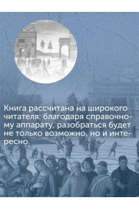 Гергей Е. История папства