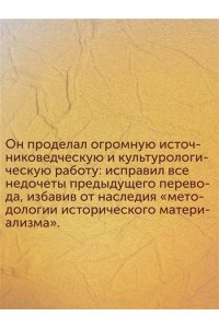 Гергей Е. История папства