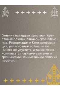 Гергей Е. История папства