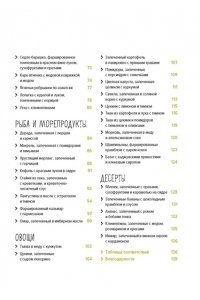 Друэ В. В духовке. Мясо, рыба, овощи и десерты