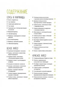 Друэ В. В духовке. Мясо, рыба, овощи и десерты