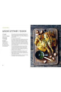 Друэ В. В духовке. Мясо, рыба, овощи и десерты