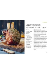 Друэ В. В духовке. Мясо, рыба, овощи и десерты