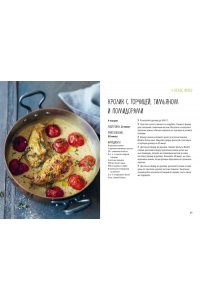 Друэ В. В духовке. Мясо, рыба, овощи и десерты