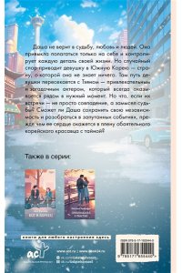 Райдер К. Поздравляю, Сеул!