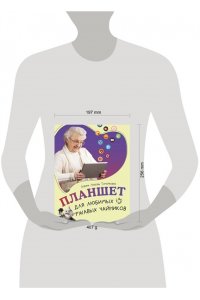 Левина Л.Т. Планшет для любимых ржавых чайников
