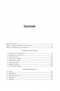 Прайс Н. История викингов. Дети Ясеня и Вяза