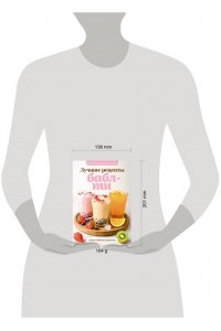 Лидинев В. Бабл-ти. Лучшие рецепты