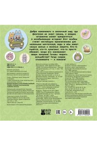 . Альбом наклеек в стиле Лабубу (зелёный)