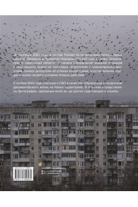 Котов А. Новые территории