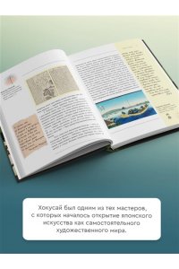 Солодовникова О.Н. Хокусай
