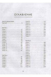 Лисьи Броды: роман