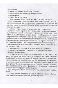 Лисьи Броды: роман