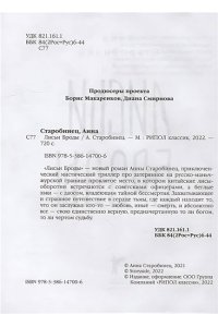 Лисьи Броды: роман