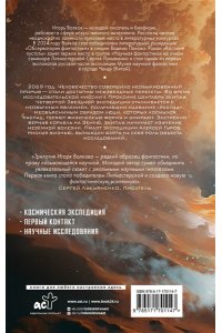 Волков И. Касание пустоты
