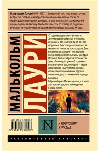 Лаури М. У подножия вулкана